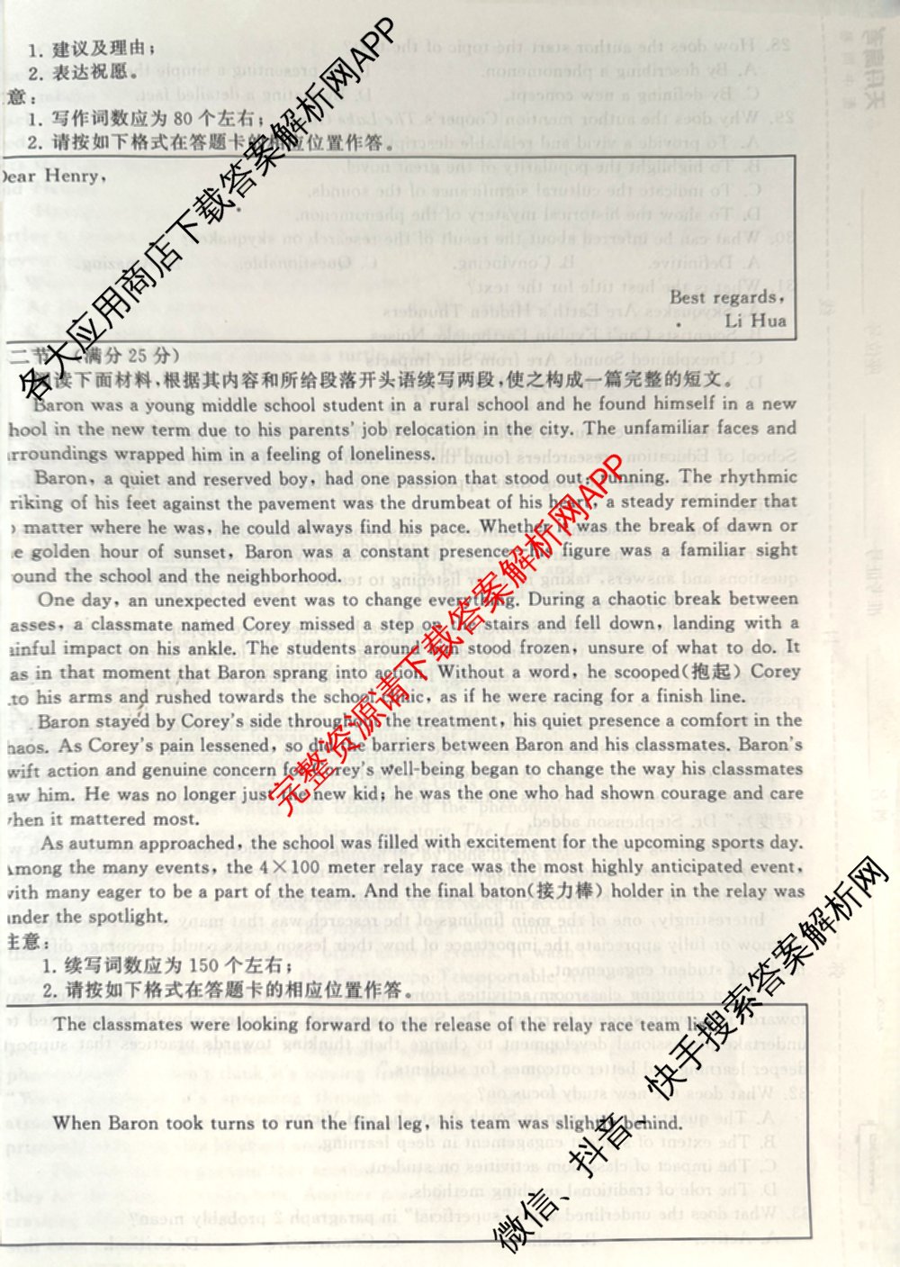 天舟高考衡中同卷2025年普通高等学校招生全国统一考试模拟信息卷(六)6（含数学(A) 理综(XJ专版) 语文(A)等）英语试题