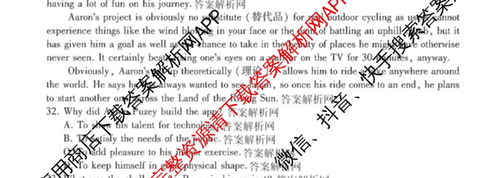 百师联盟2025-2026学年高一上学期阶段测试卷(四)4试卷及答案汇总（含地理(中图版75分钟) 地理(鲁教版75分钟) 生物(75分钟单选)等）英语试题