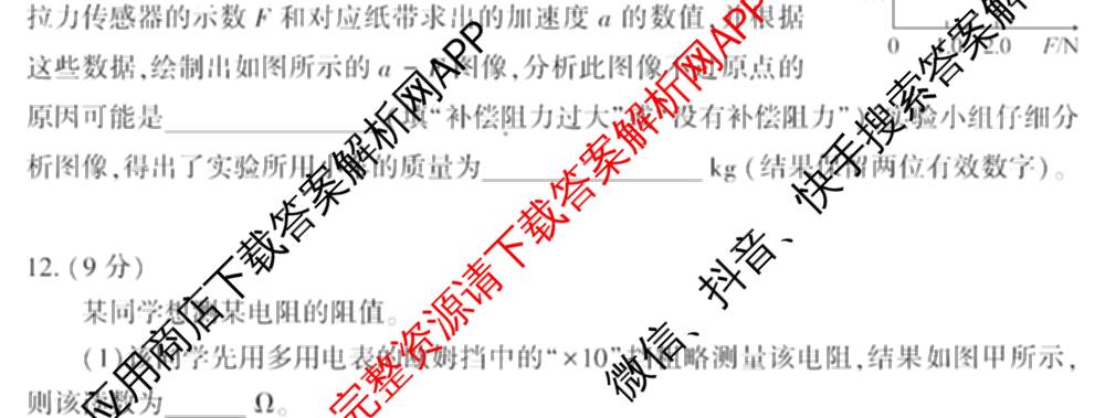 潜江市2024-2025年七月高一期末统一调研测试试卷及答案汇总: 含化学、数学、物理试卷解析物理试题