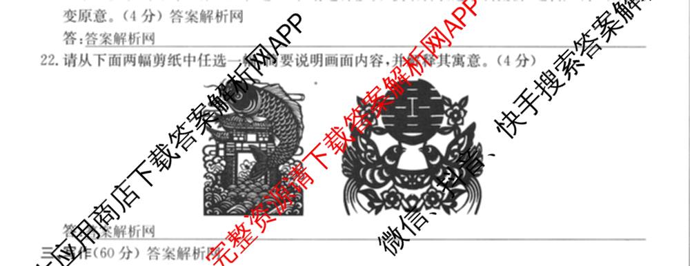 2026年全国高考仿真模拟卷(四)4试卷及答案汇总（含地理(E3) 数学 化学(E2)等35份）语文试题