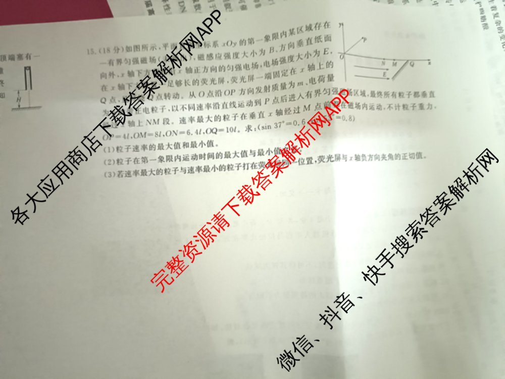 名校之约系列2026届高三高考考前模拟卷(四)4（含数学 物理 语文等16份）物理试题