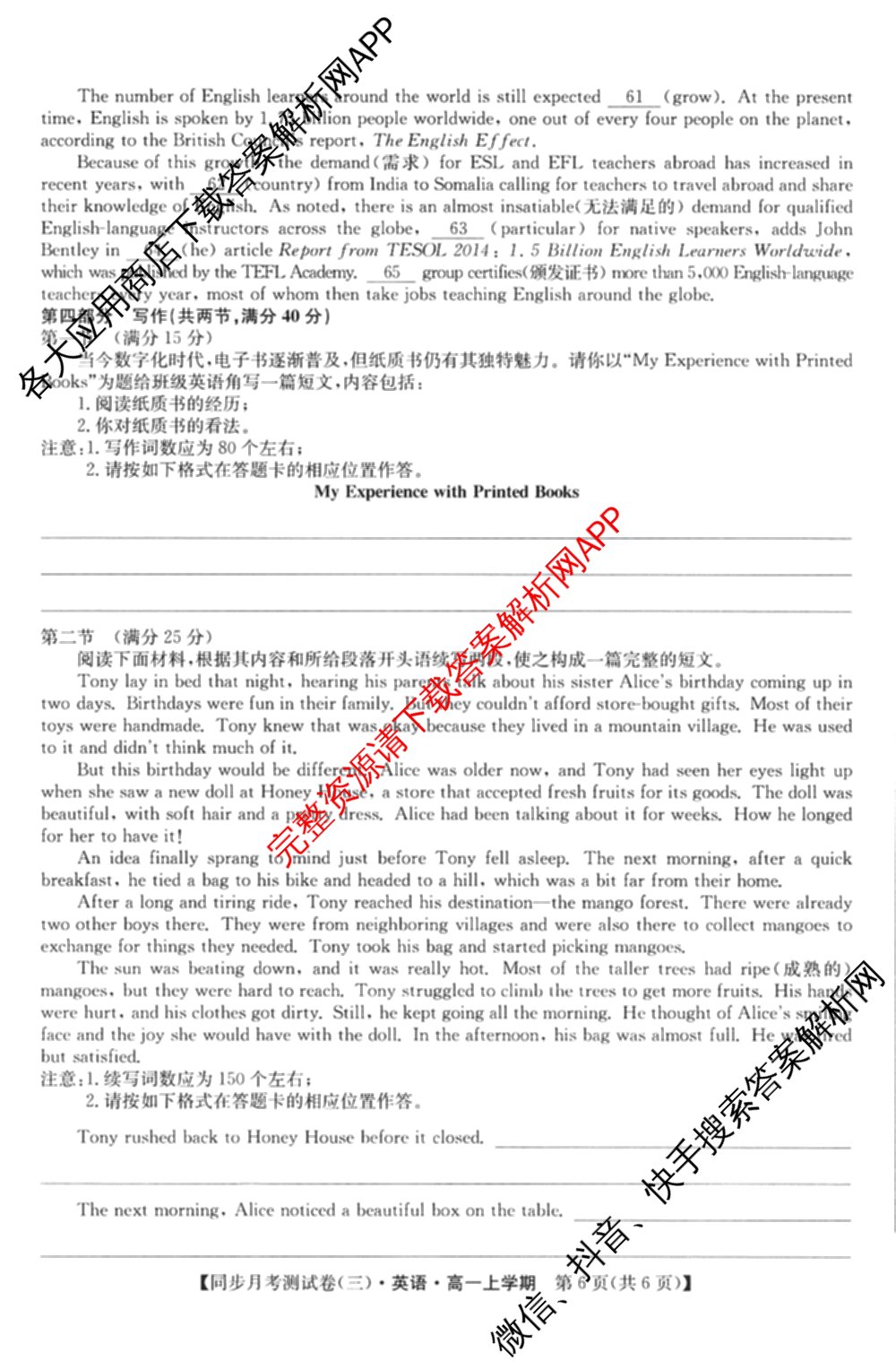 2025-2026学年度高一高中同步月考测试卷(三)各科答案及试卷: 含数学(必修第一册 RJ) 化学(必修第一册 RJ) 语文(必修上册)试卷解析英语试题