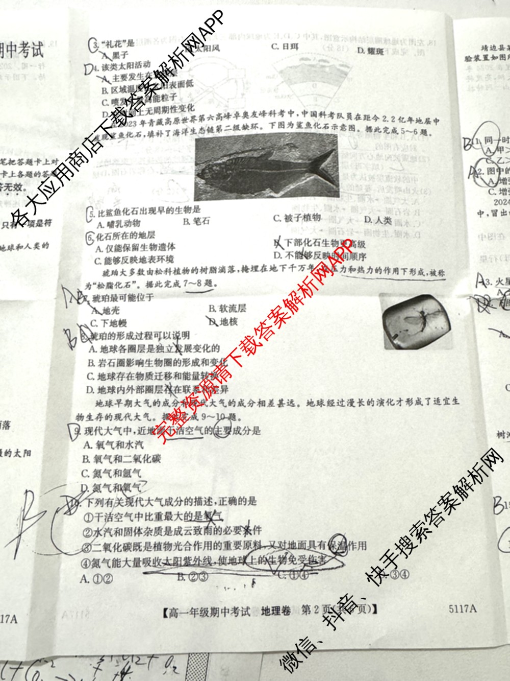 陕西省榆林市靖边三中2024-2025学年度第一学期高一年级期中考试(已更新英语、语文、政治等9份)地理试题