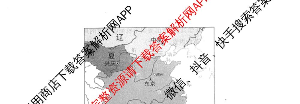 衡水金卷先享题调研卷2026年普通高等学校招生全国统一考试模拟试题(三)3各科答案及试卷(已更新化学(山东专版)、历史(HN)、文综(新教材)等91份)历史试题