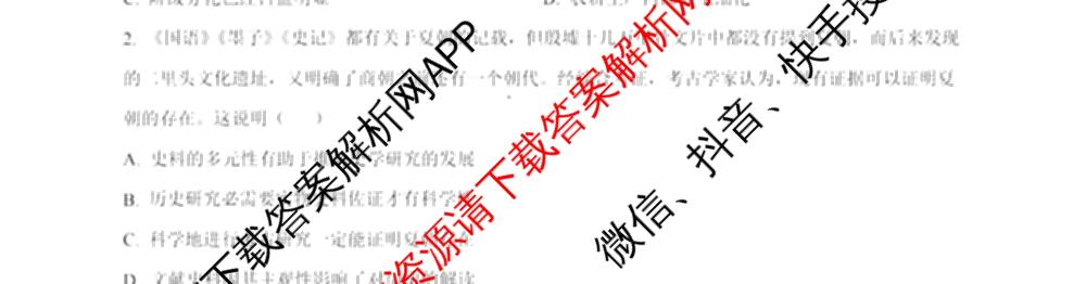 重庆一中高2028届高一上期期中考试（含地理、数学、语文等9份）历史试题