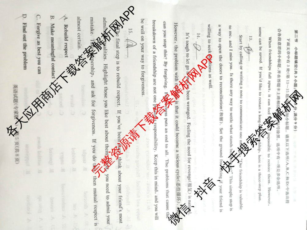 2025年湖南省普通高中学业水合格性考试仿真试卷(专家版一)试卷及答案汇总（9科全）英语试题