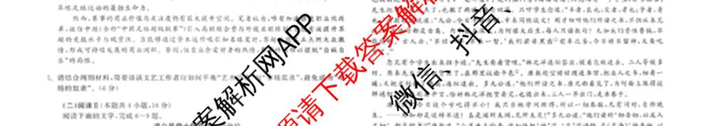 天舟高考衡中同卷2026年普通高等学校招生全国统一考试模拟信息卷(三)3各科答案及试卷（含物理(HJ)、物理(无字母)、英语(B)等24份）语文试题