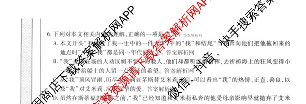 衡水金卷先享题月考卷2025-2026学年度上学期高二年级期末考试各科答案及试卷（含英语(人教版)、语文(B版)、生物等）语文试题