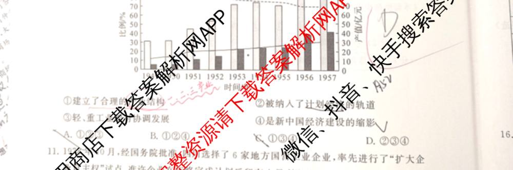 冲刺新高考2026届高考仿真模拟卷(T8)(二)2（含历史(湖南专版) 地理(湖南专版) 历史(河北专版)等）历史试题