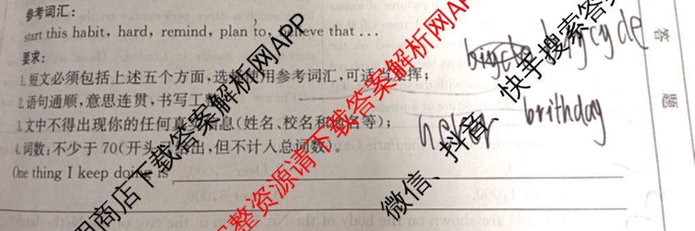 陕西省2024届九年级学业水模拟测试(A)[MNZX G SX]试卷及答案汇总（含化学、语文、物理等）英语试题